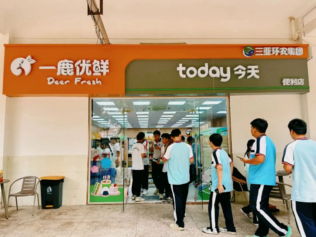 便民服務再升級 “一鹿優(yōu)鮮”首次開進校園?
