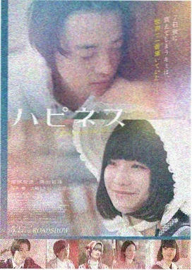 侧耳倾听
