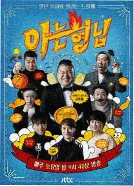 音乐银行
